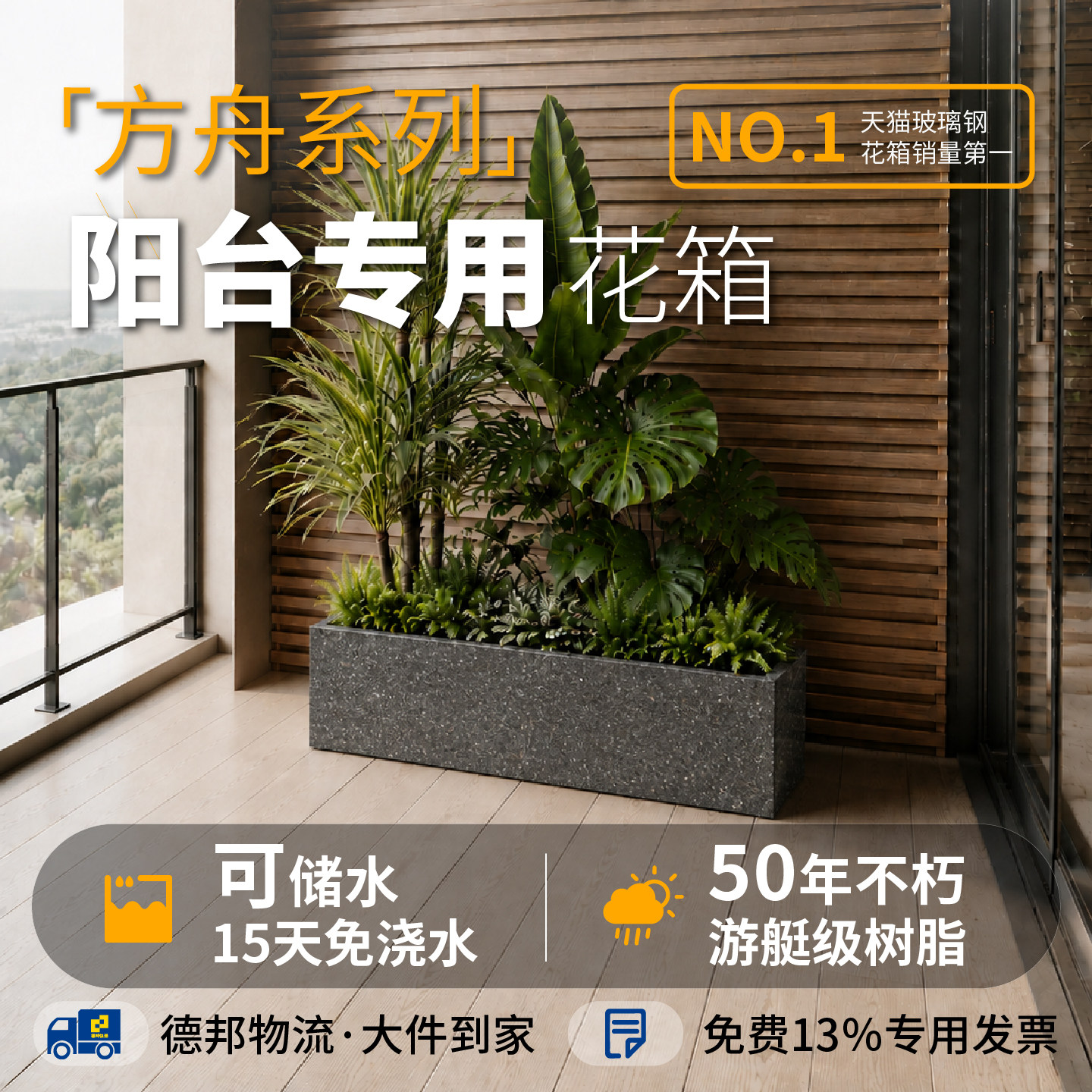 玻璃钢花箱室内阳台专用造景花箱组合家用长方形一体成型耐用花盆图片