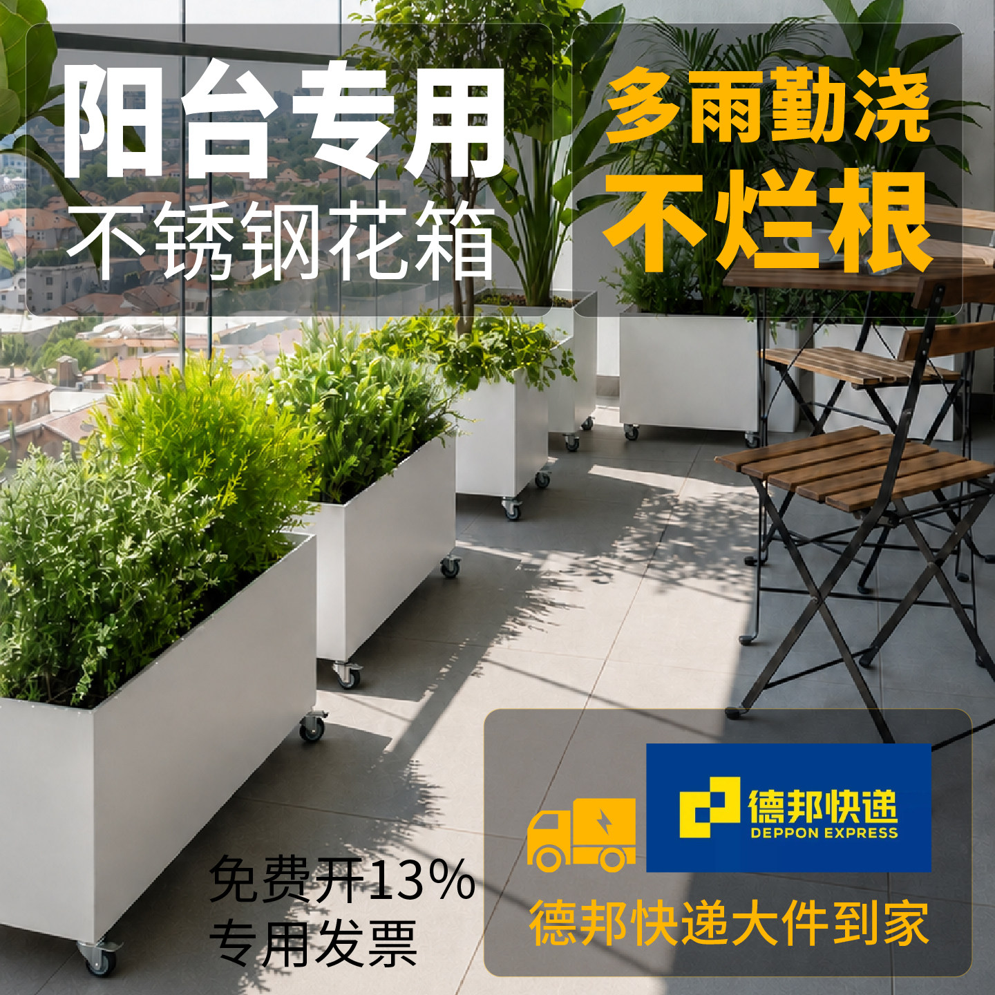 阳台专用不锈钢花箱带轮室内造景组合长方形花盆家用大号种植花槽图片