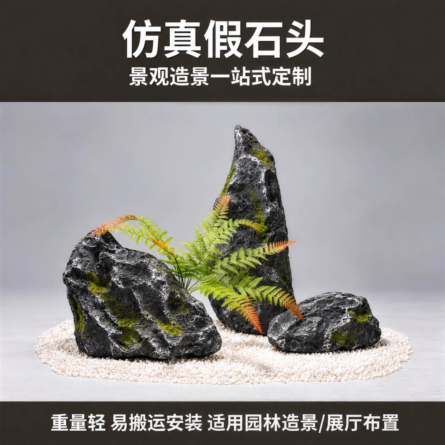 泡沫雕塑定制假山冰山城堡仿真石头店铺橱窗婚庆影视道具摆件装饰