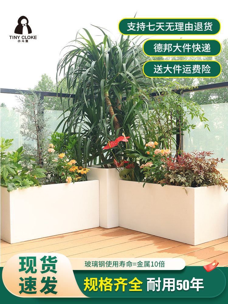 小斗篷户外玻璃钢白色特大号组合阳台花箱户外庭院长条室内外花盆