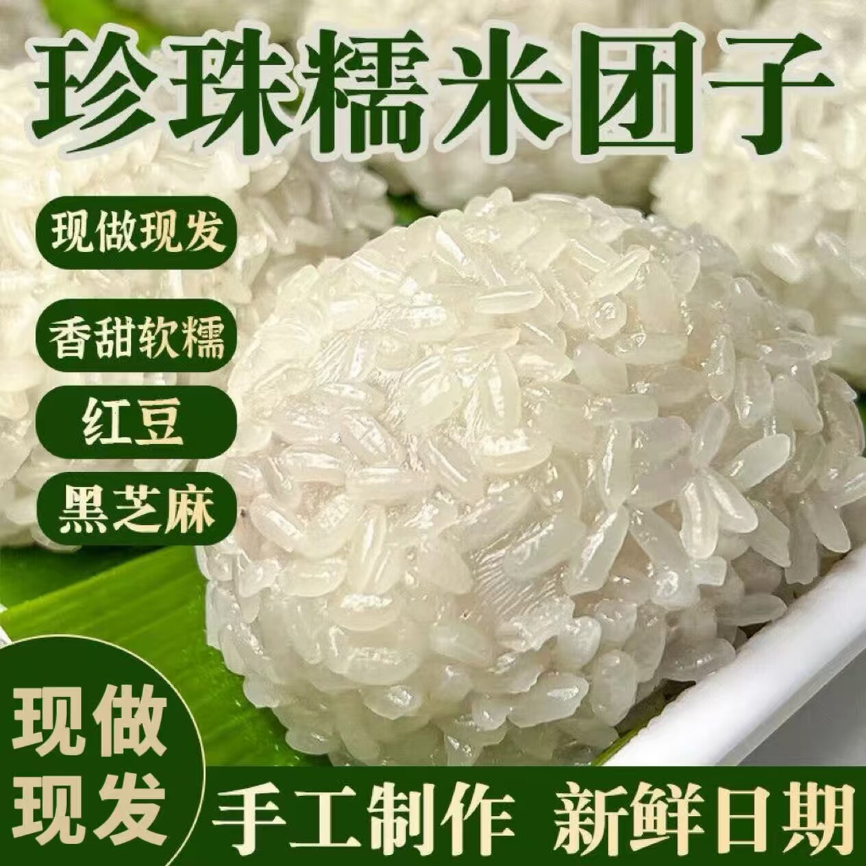 糯米团子宁波特产手工糯叽叽糕点抖音同款麻糍芝麻豆沙早餐半成品