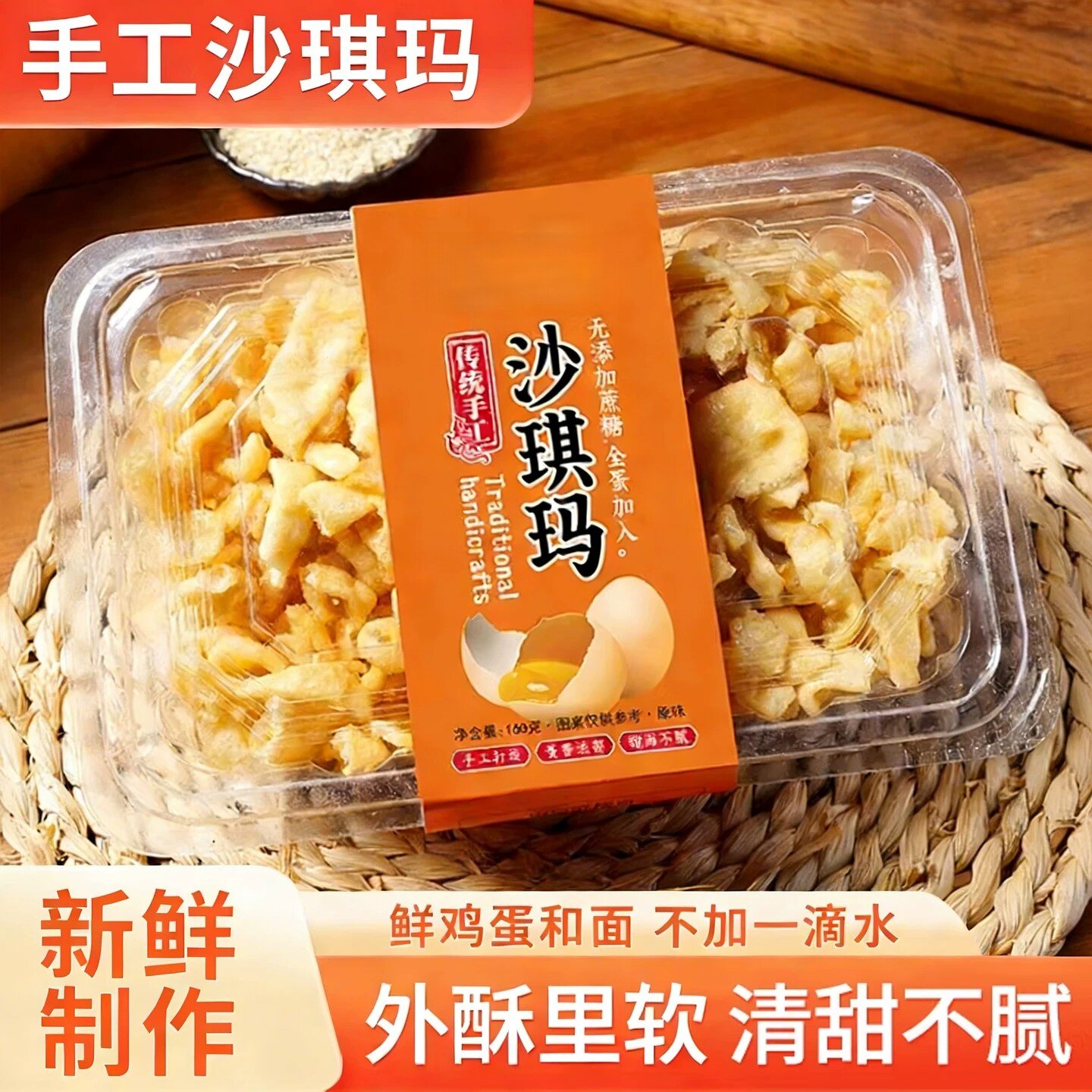 手工精制沙琪玛传统糕点心早餐代餐健康怀旧休闲解馋零食小吃美食