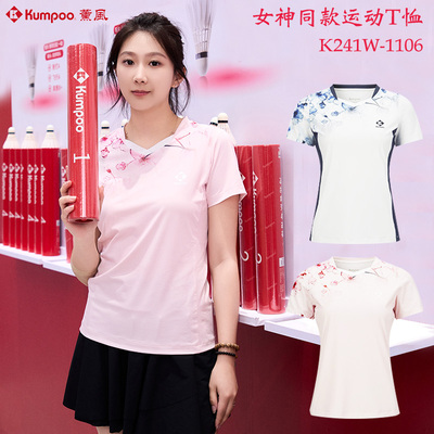 KUMPOO/薰风羽毛球服运动大赛女款速干透气王小羽同款 K241W-1106