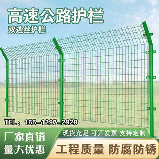 高速公路双边丝护栏网铁丝网隔离防护网栅栏户外果园光伏围栏