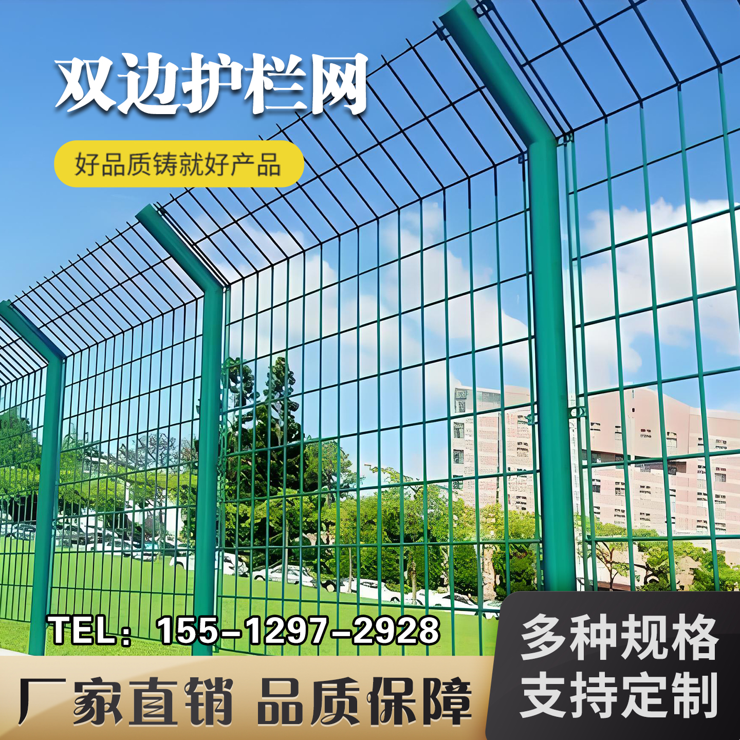 高速公路双边丝护栏网圈地光伏围栏铁丝网户外果园隔离用栅栏