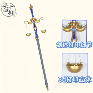 六十四相哥布林杀手 剑之圣女cos道具剑长160cm