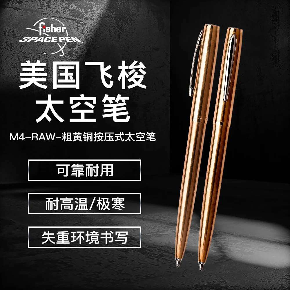 美国FISHER飞梭太空笔黄铜太空笔