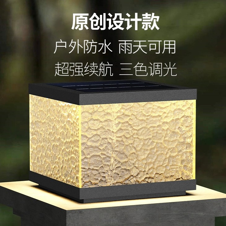 太阳能柱头灯户外防水墙头庭院灯现代室外别墅大门花园围墙柱子灯