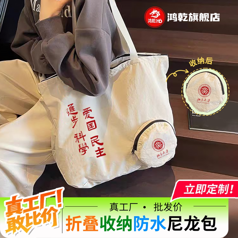 折叠收纳防水尼龙包定制印logo图案运动购物袋环保袋帆布包定制图片