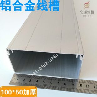 50壁厚1.4mm 线槽 明装 铝合金穿线槽布线槽家用线槽隐形 100