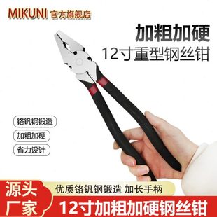 加大重型老虎钳子多功能10寸钢丝钳12寸断线钳子多功能省力铁丝剪