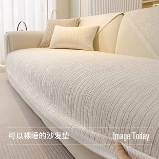 四季 奶油风沙发垫2024新款 通用轻奢高级感防滑直排皮沙发盖布套罩