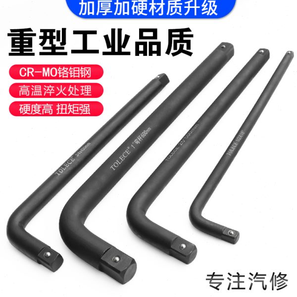 重型套筒弯杆 工业级L型1寸方头扳杆1/2大飞加强7字3/4加长杆加力