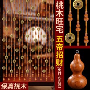 饰家用厕所帘子 桃木珠帘门帘葫芦隔断对门免打孔客厅卧室五帝币装