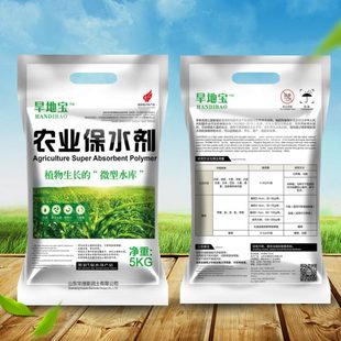 农用保水剂 保湿 华潍旱地宝农业通用保水剂 抗旱剂 释水 剂 保水