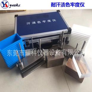 耐汗渍色牢度测试仪耐汗渍试验仪汗渍色牢度仪纺织耐汗渍仪促销