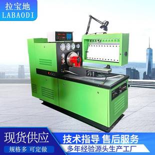 12PSB柴油高压喷油系试验台实时测量高压共轨试验台 现货BD