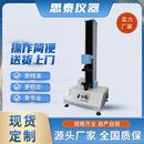 袋印刷剥离率试验机封口强度测试仪拉力机 T18893包装