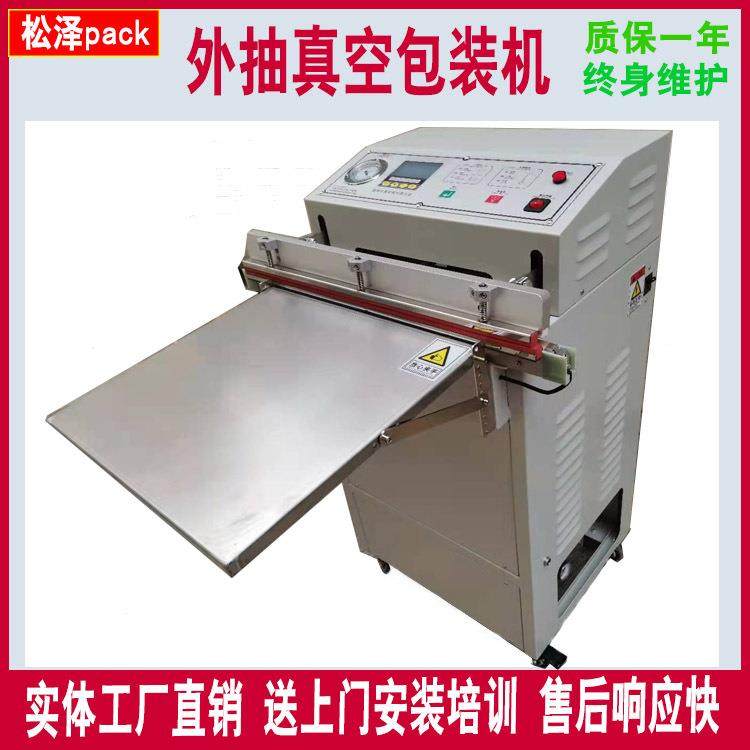 东莞深圳厂家直销外抽真空包装机电子真空包装机充氮气真空封口机