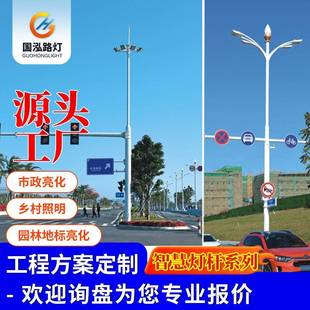 多功能智慧灯杆12m道路交通信号灯标识杆城市道路综合智慧路灯杆