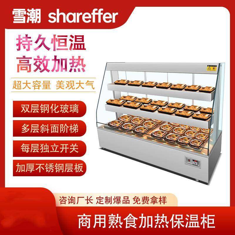 商用熟食烤鸡烤鸭多层陈列恒温柜西餐热菜面点加热保温展示柜