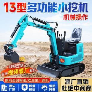 13小型挖掘机家用挖土小挖机果园农用微挖工程建筑破碎挖掘机