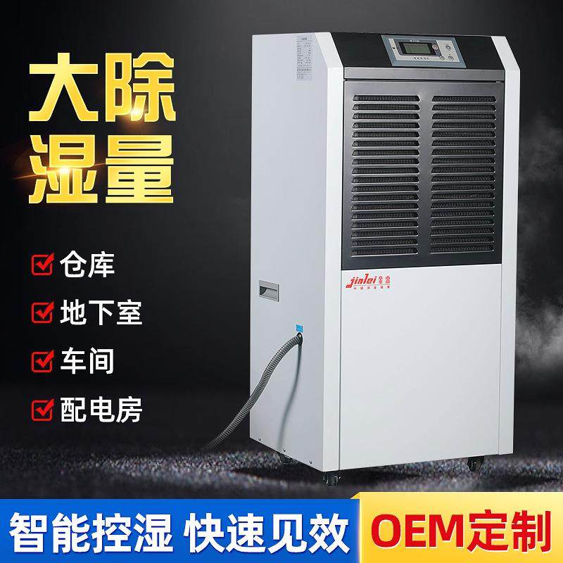 厂家供应JL-902L深圳商业除湿机商场活动场所地下室干燥机