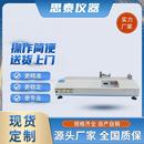 剥离强度测试仪 剥离力试验机平躺式 D300卧式