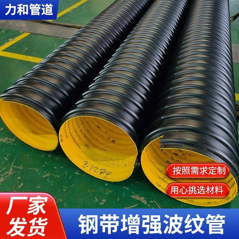 HDPE双壁波纹管钢带增强螺旋管中空壁缠绕管克拉管埋地排污排水管