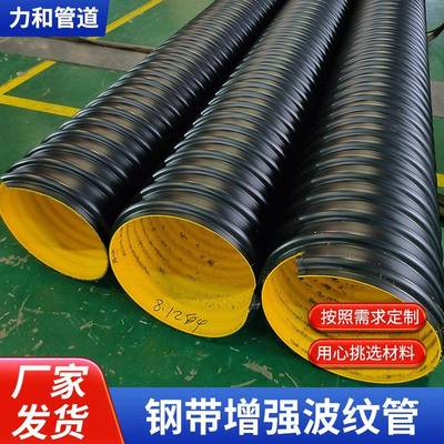 HDPE双壁波纹管钢带增强螺旋管中空壁缠绕管克拉管埋地排污排水管