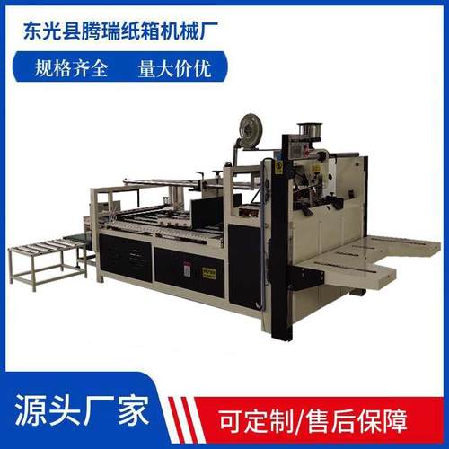 厂家供应纸箱糊箱机半自动纸箱粘箱机纸箱成型糊箱糊盒机械设备