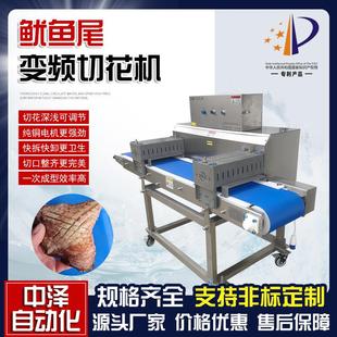 鱿鱼尾乌鱼十字花刻花设备全自动鱿鱼切花机猪腰子猪宝切花机器
