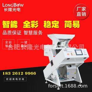 厂家直供小型智能彩色色选机花椒分选筛选机花椒色选机