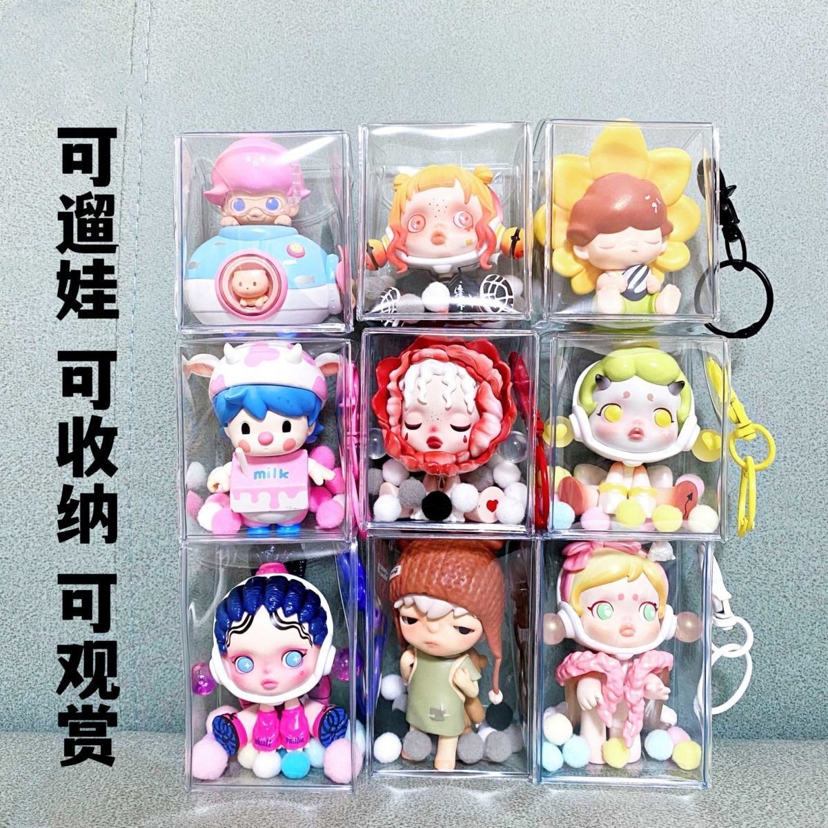 盲盒手办摆件娃包保护套8cm拉布布星星人外出遛娃包防尘收纳包挂