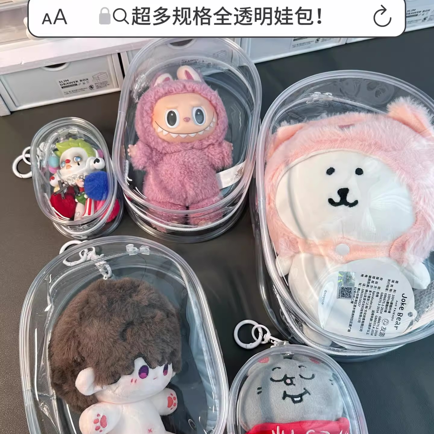 20cm15cm10cm娃包外出遛娃痛包透明包pvc棉花娃娃收纳展示防尘包