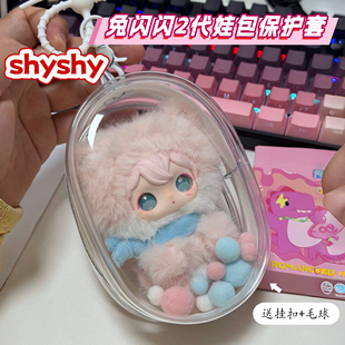 田栩宁同款 兔闪闪2代娃包保护套13cm自嘲熊外出遛娃包收纳痛包挂