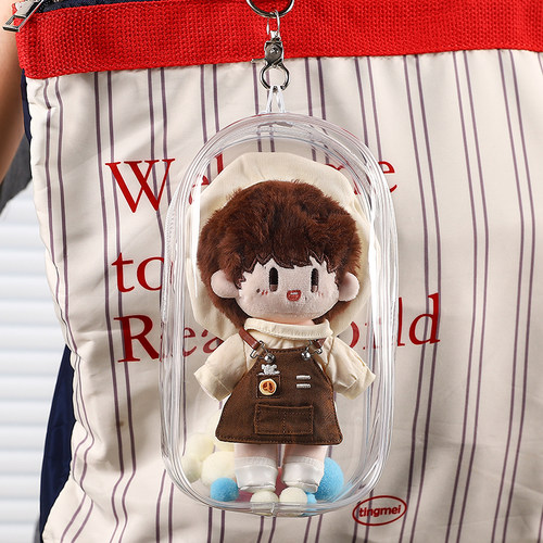 周可可娃包保护套玩偶周边10cm透明防尘收纳外出遛娃包保护套挂包