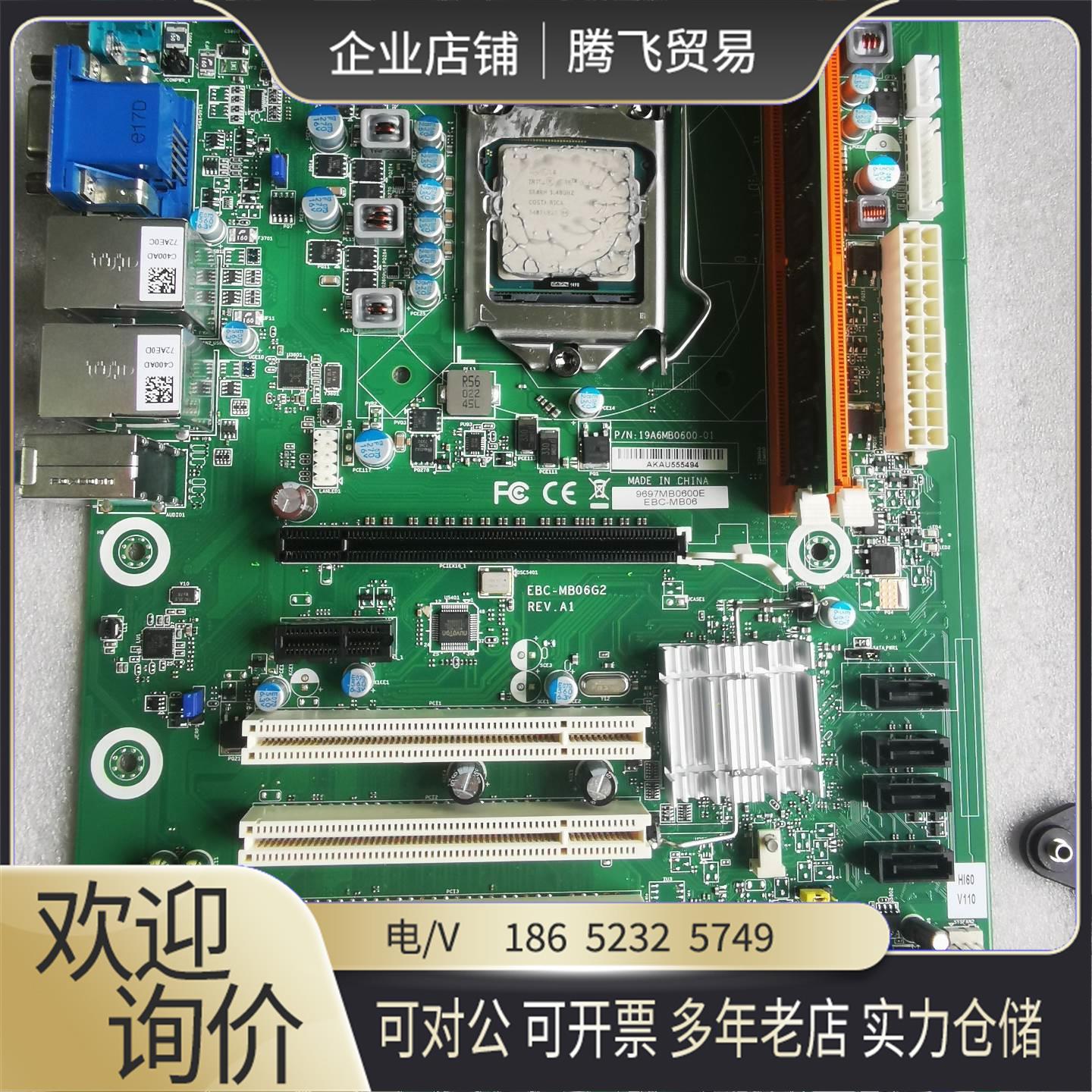 9在保到23年研华EBC-MB06工控机主板SIM【询价下单】