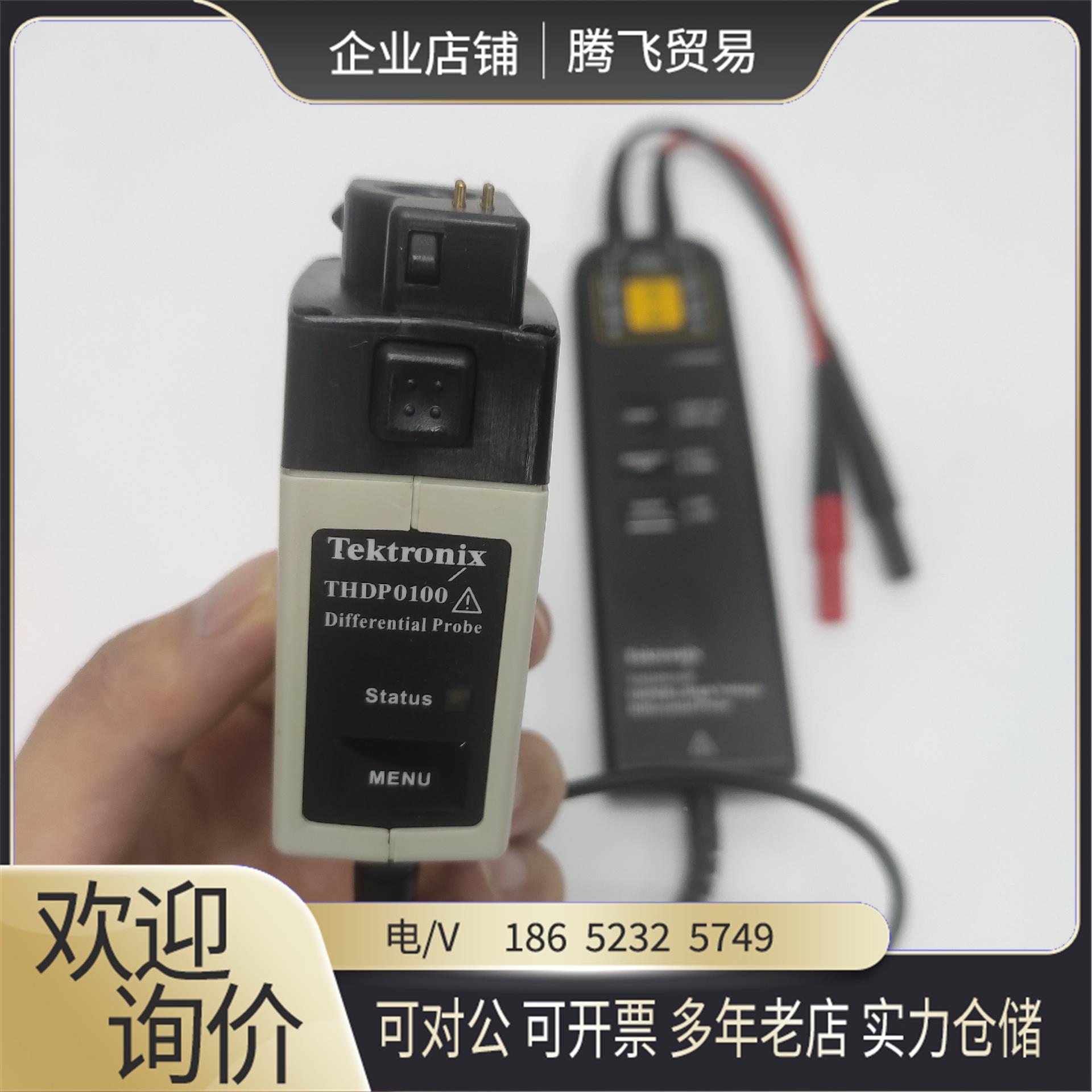 泰克TektronixTHDP0100 THDP0200高压【询价下单】