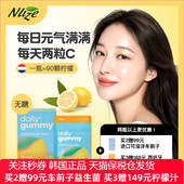每日daily维生素C软糖元 气满满活力柠檬味0糖配方40粒