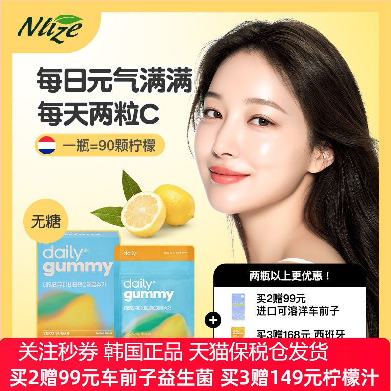 daily每日维生素C软糖元气满满柠檬味0糖配方40粒,零食/坚果/特产,功能糖果/压片糖果,淘宝优惠券,粉丝福利购,淘宝优惠卷