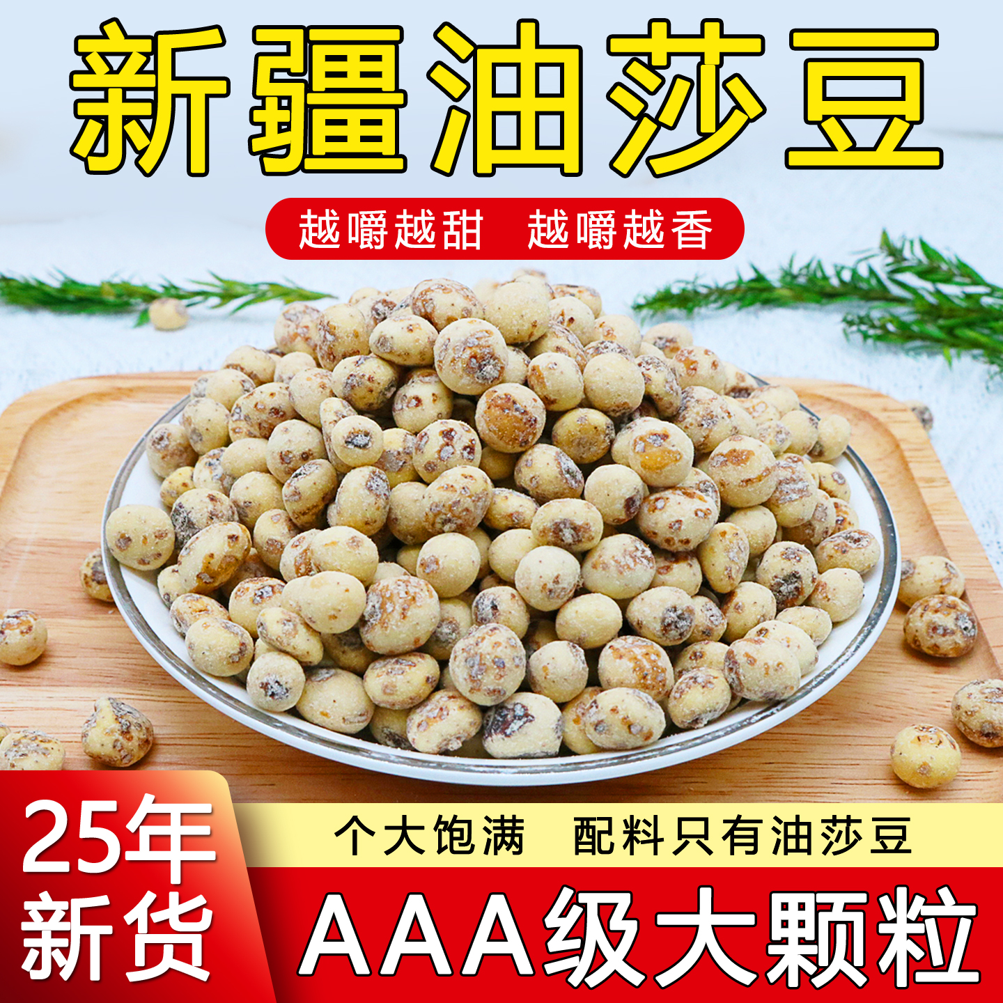 疆瀚新疆特产油莎豆新货虎坚果地下核桃原味坚果粗粮零食打豆浆