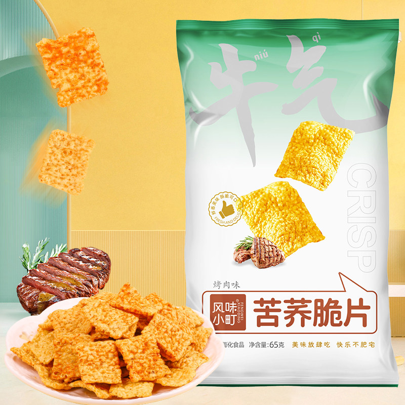 苦荞片锅巴休闲零食65g/袋开袋即食解馋脆片小零食休闲小吃