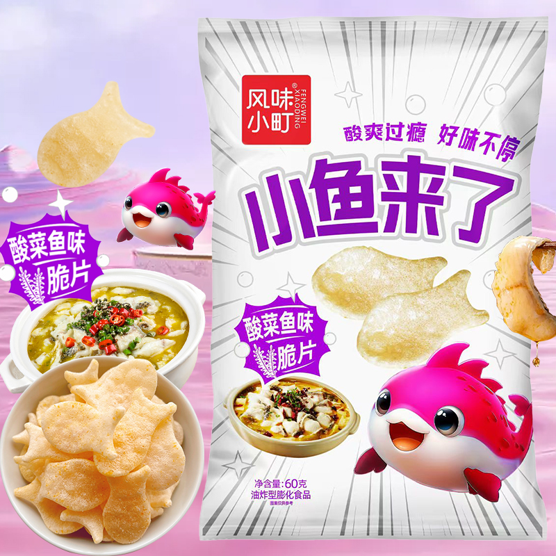 風(fēng)味小町酸菜魚味小魚來了蝦片網(wǎng)紅零嘴小吃休閑食品