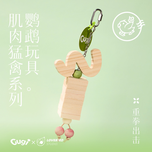 肌肉猛禽系列鹦鹉啃咬玩具