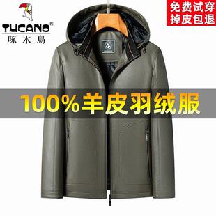 啄木鸟新款 外套 海宁真皮羊皮皮衣连帽可拆羽绒服宽松保暖加厚男士