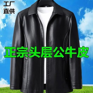 头层牛皮真皮皮衣男秋冬新款 立领皮夹克中年商务休闲爸爸装