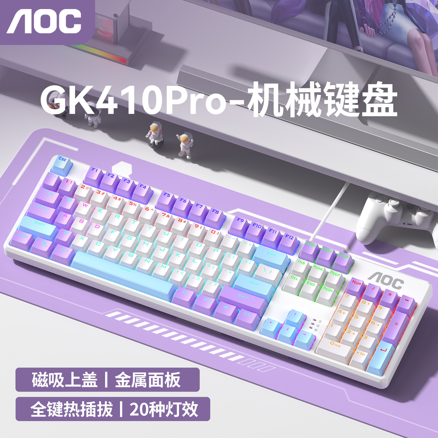 AOC机械键盘红轴 RGB灯效 热插拔有线键盘 适用电竞游戏办公