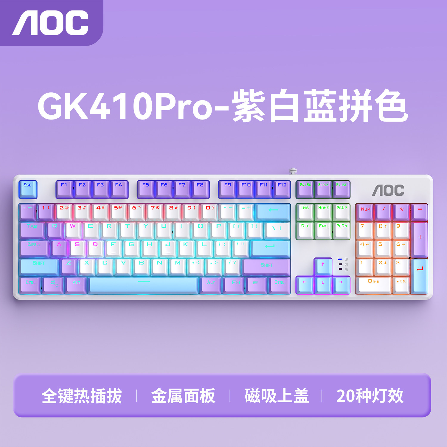 AOC GK410pro机械键盘有线104键电竞游戏办公台式红轴热插拔