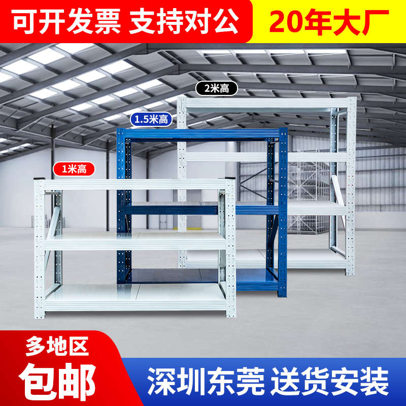 仓储货架多层置物架重型超强承重库房超市货物架家用储物架铁架子